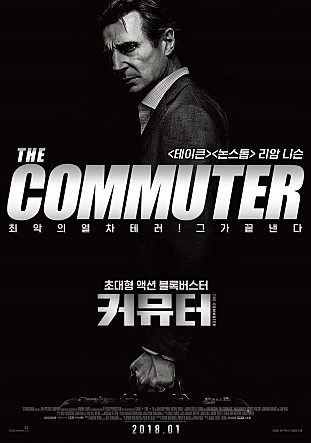  [리뷰] 영화 커뮤터!