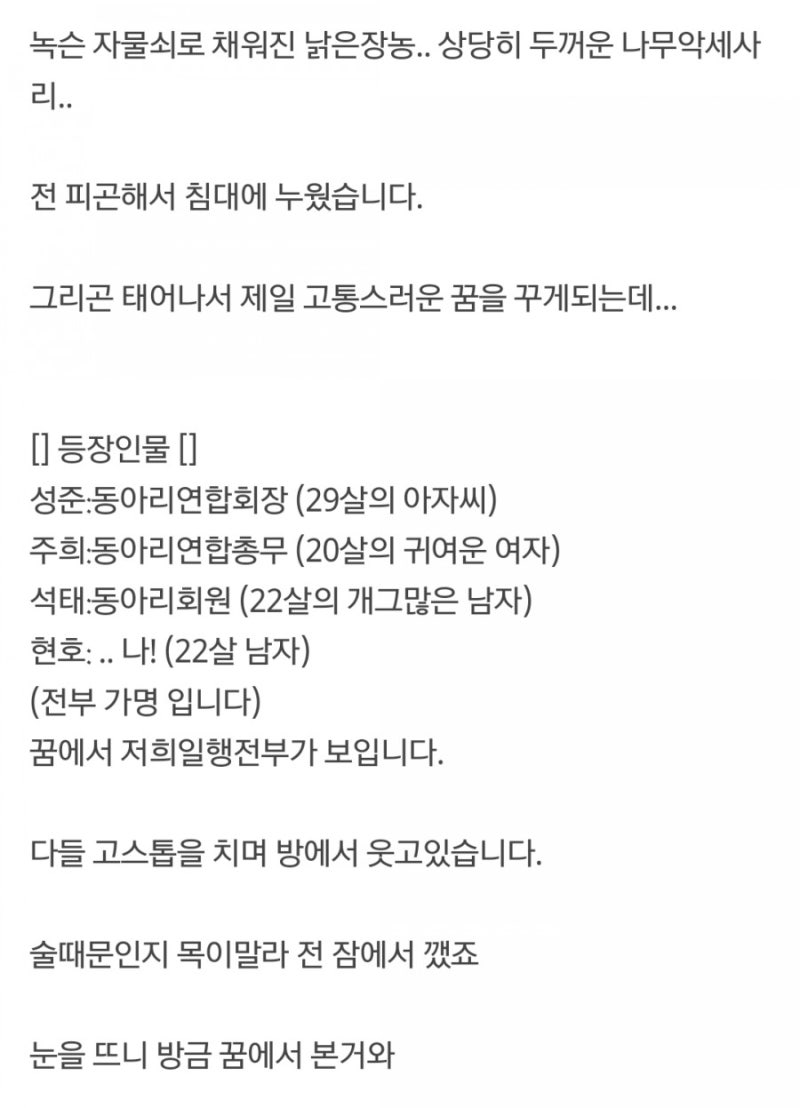 공포썰 무서운이야기 공포실화 소름썰 - 링딩돋는 가위눌린 썰 : 네이버 블로그 공포썰 무서운이야기 공포실화 소름썰 - 링딩돋는 가위눌린 썰 : 네이버 블로그