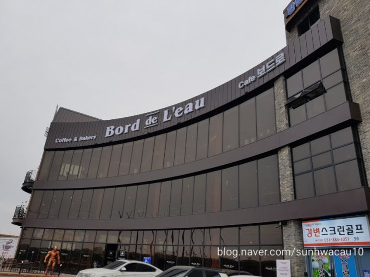  #여주카페 #보드로카페 Bord de L'eau