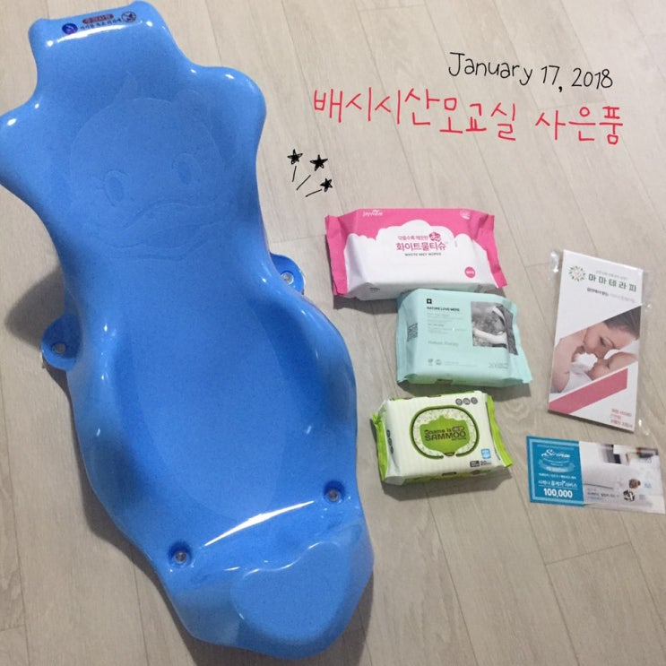  [산모교실] 배시시 산모교실 참석 (노원 플루토)