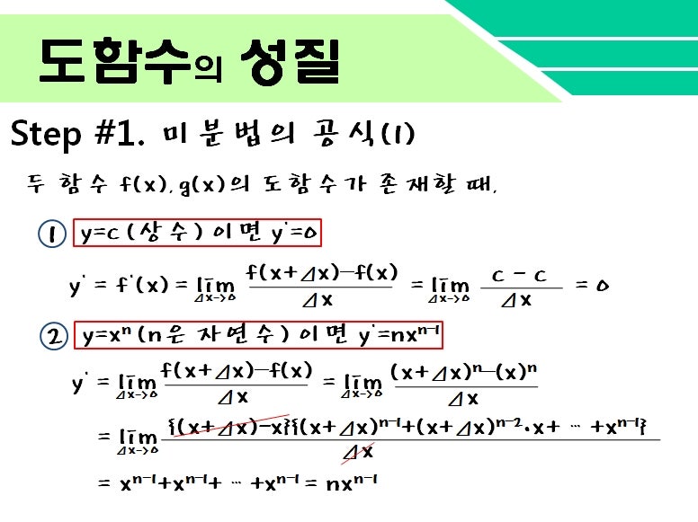 고2 수학2 신사고 교과서 PDF 도함수 활용 시험대비자료다운로드