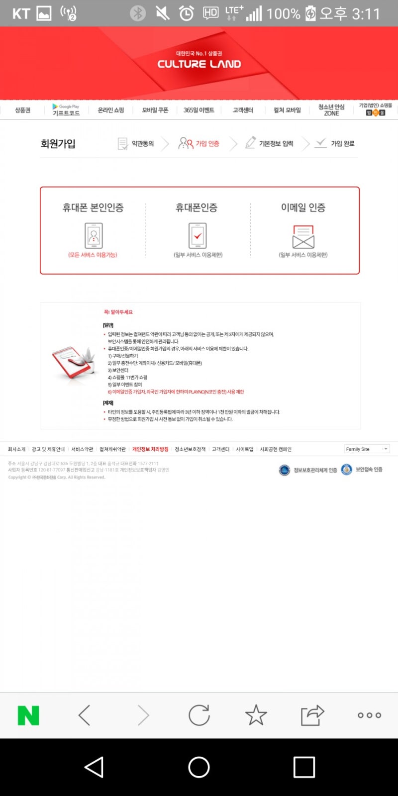 문화상품권으로 N페이 충전하는 방법 - NPAY, 컬처랜드 포인트 충전 : 네이버 블로그