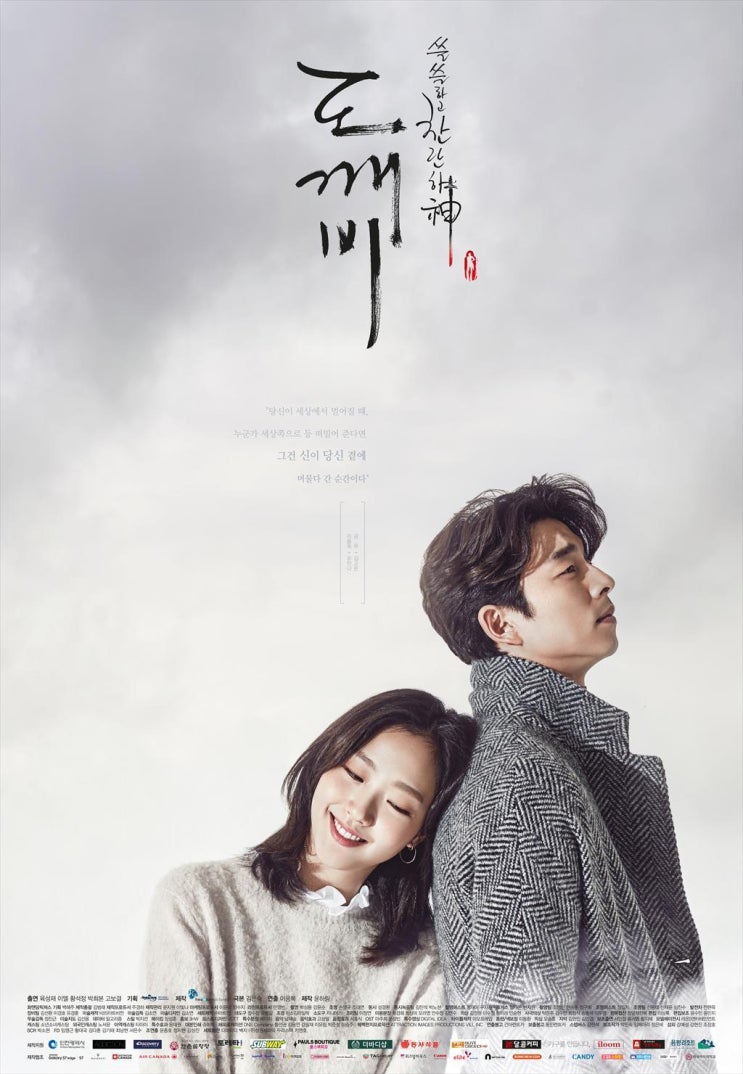 김은숙&김은희 작가가 말하는 '드라마 완성의 힘'