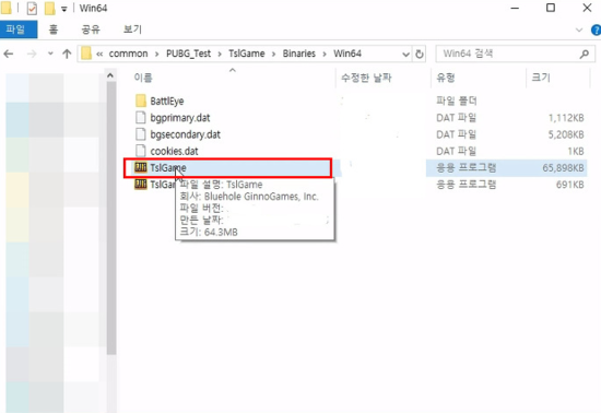 배그 배드모듈 Bad Module Info 오류해결방법 네이버 블로그