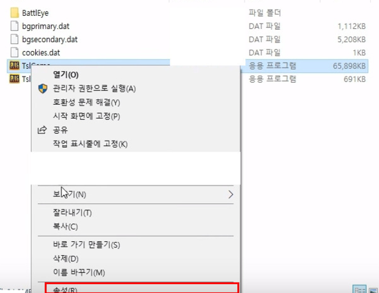 배그 배드모듈 Bad Module Info 오류해결방법 네이버 블로그
