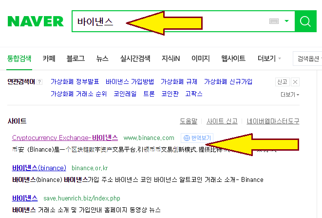  바이낸스 가입방법 해외거래소 추천 