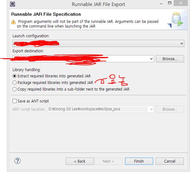  Eclipse로 Jar 파일 추출 시 주의점(메모리 누수)