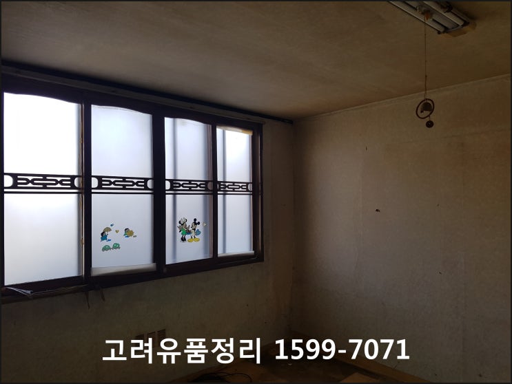  대구 동구 신천동 집 정리 전문 고려 유품정리