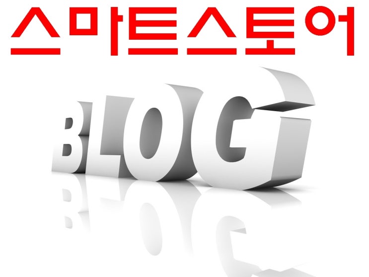 스마트스토어 271778