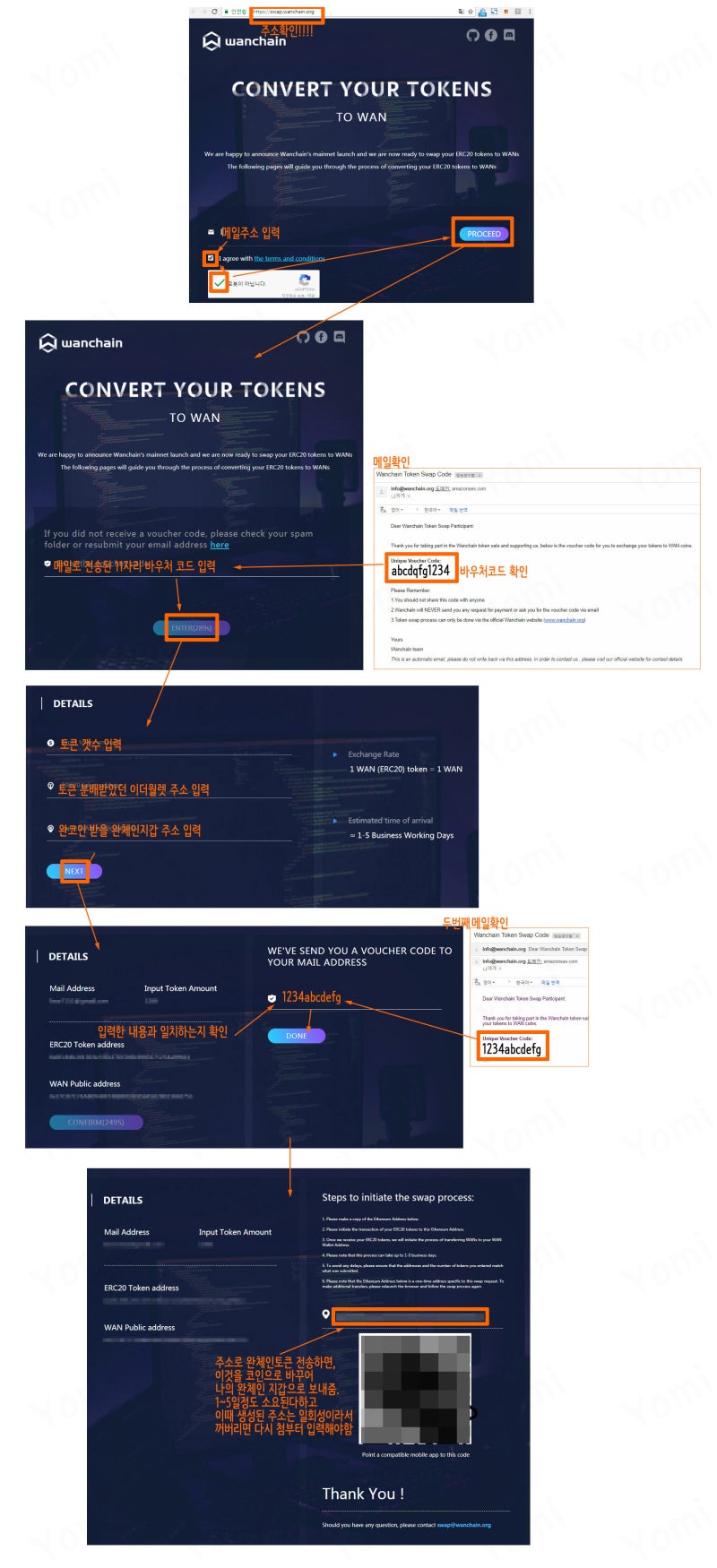 WAN] WanChain swap 완체인 스왑하는방법 : 네이버 블로그