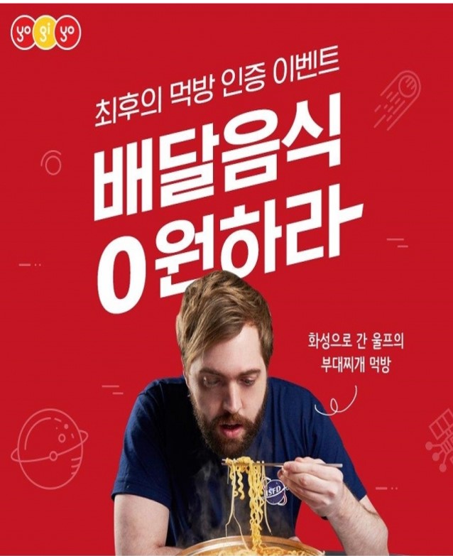  놀부부대찌개 Mars