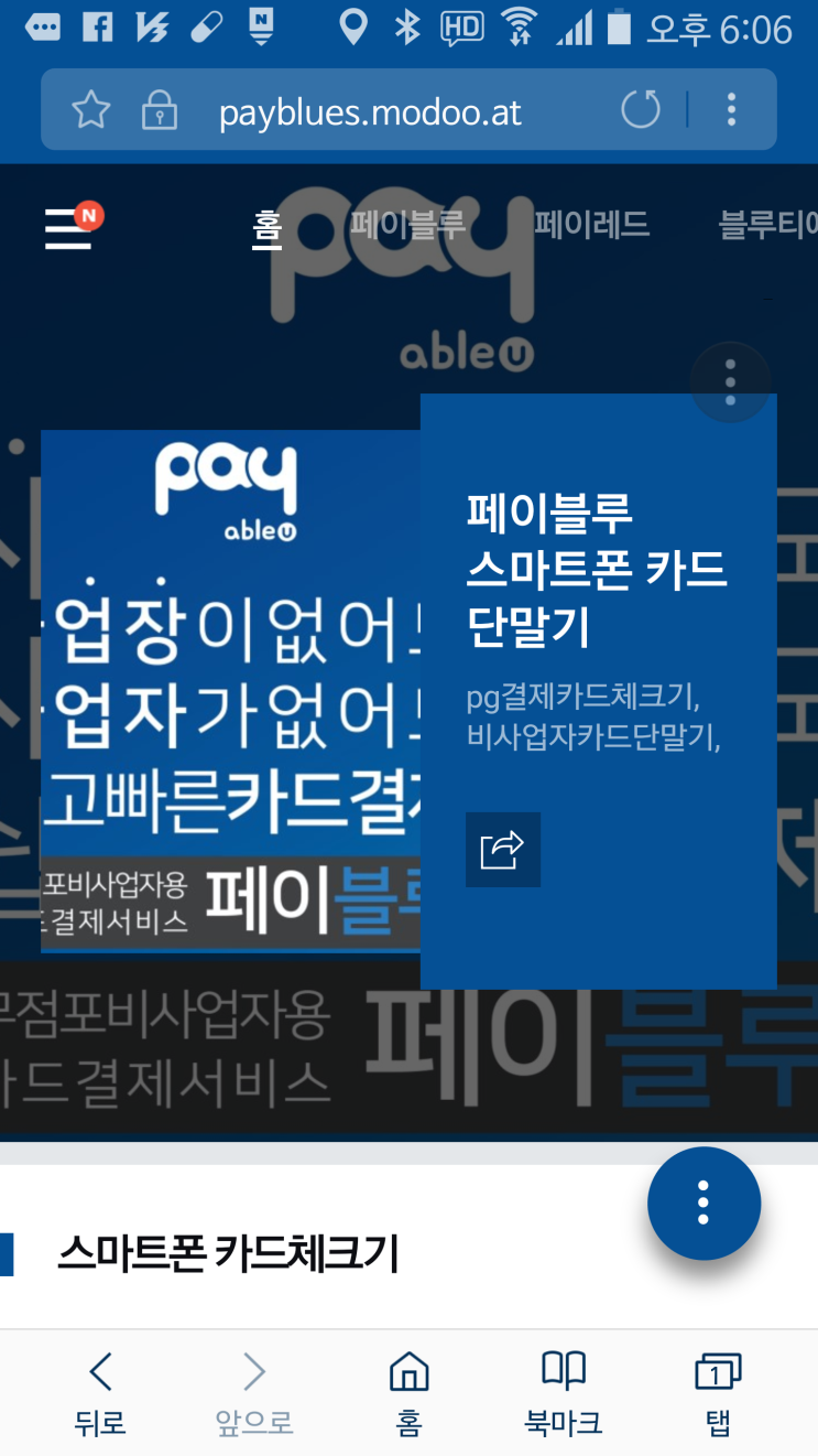  빠른 홈페이지제작, 저렴한 홈페이지제작, 무료홈페이지제작이 필요하실때는 홈컴으로 고고!!