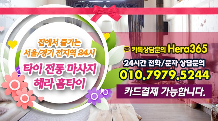 흑석동출장타이마사지 전지역 찾아와요 흑석동출장타이마사지 전지역 찾아와요