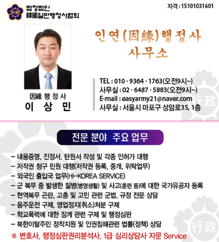  행정사~ 보람된 날^^ 막걸리 한통^^