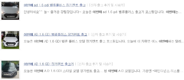  2월 특가 장기렌트 아반떼 1.6 밸류플러스