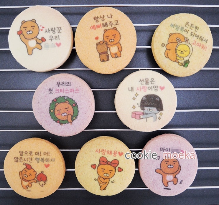  발렌타인데이 선물로 남자친구 감동시키는  특별한 수제쿠키 선물!