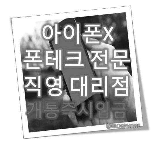  폰테크 and 오늘의 핫이슈폰 180201