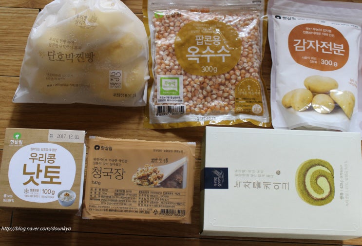  한살림 장보기