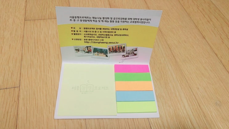  [매일매일 버리기]D+75_포스트잇