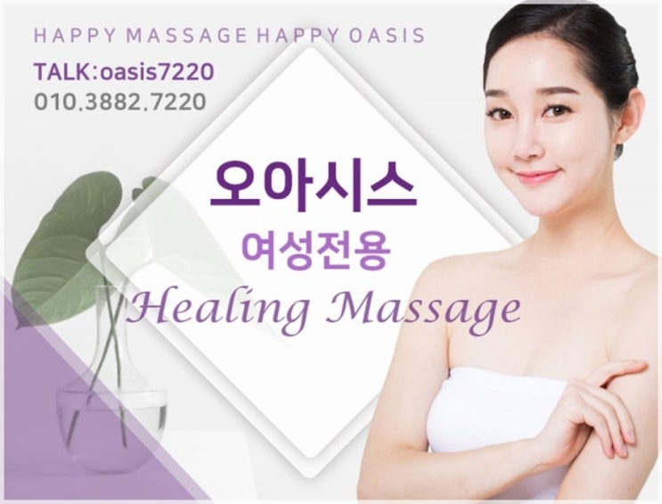  삼성동여성전용마사지 쉬고 싶을때