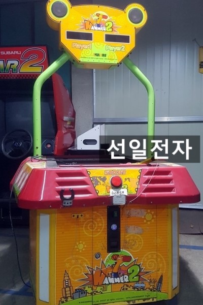  햄머2 Hammer 2