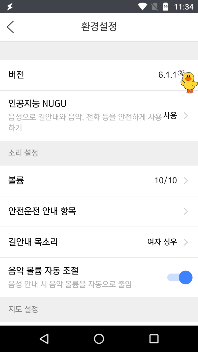 티맵 Tmap 6.1 apk 설치파일 2018-01-23~29 업데이트 : 네이버 블로그