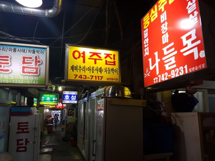  소고기가 맛있는 원주맛집~ 중앙시장 "여주집"