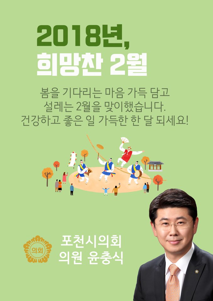  2월 인사