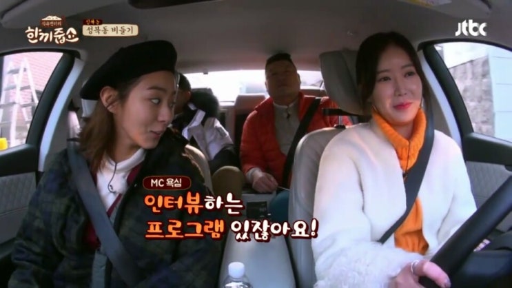 180131 한끼줍쇼 유이 임수향 서울 성북동에서 한끼 성공 (타로카드, 김성갑코치) 180131 한끼줍쇼 유이 임수향 서울 성북동에서 한끼 성공 (타로카드, 김성갑코치)