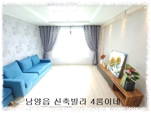  남양읍빌라 유일한 4룸이네~