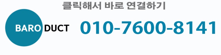  마포구 홍대 연남동  주방후드 공사 