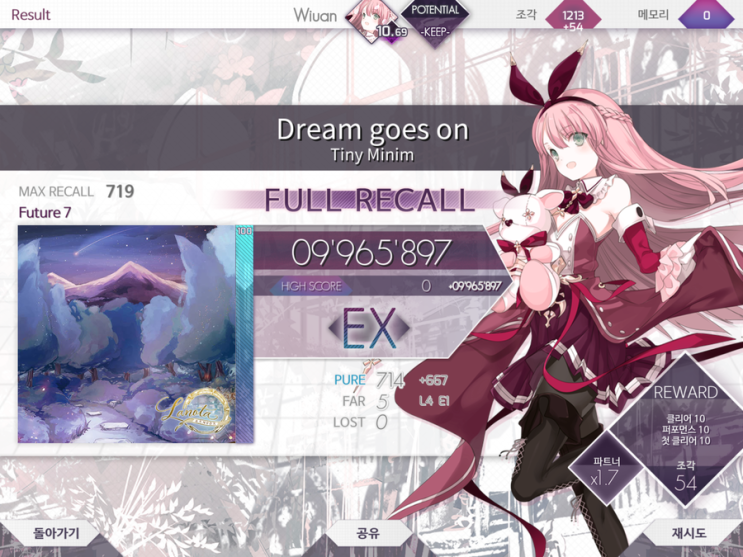 Arcaea Lanota팩 후기 네이버 블로그