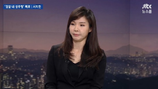  [대학생 칼럼] 결코 당신의 잘못이 아니다_서지현 검사 성추행 사건