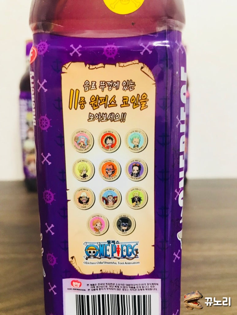 CU 신상]악마의 열매 주스::원피스 코인 득템 : 네이버 블로그