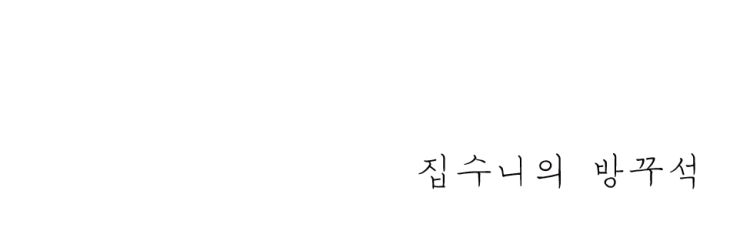  퇴사합니다!