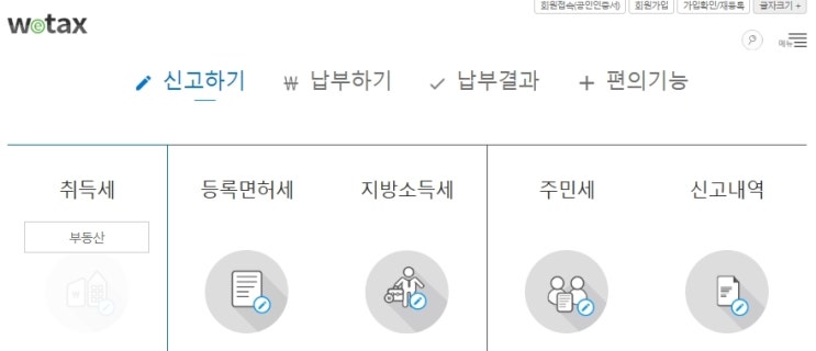 부동산 셀프등기②   - 사전준비 : 각종 수수료 납부, 증명서 발급