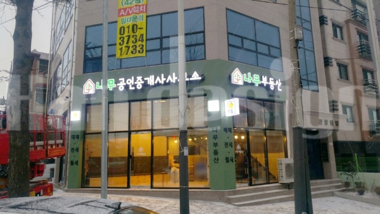  [상업간판] 나무공인중개사사무소 갈바채널간판 시공기!!!!!