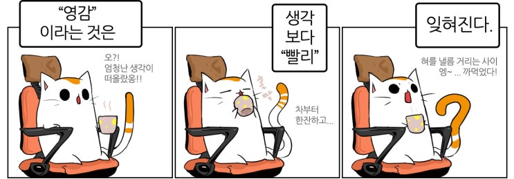 건망증보다 더 중요한 것은 청년 실업 그리고 일자리 창출(2) 건망증보다 더 중요한 것은 청년 실업 그리고 일자리 창출(2)