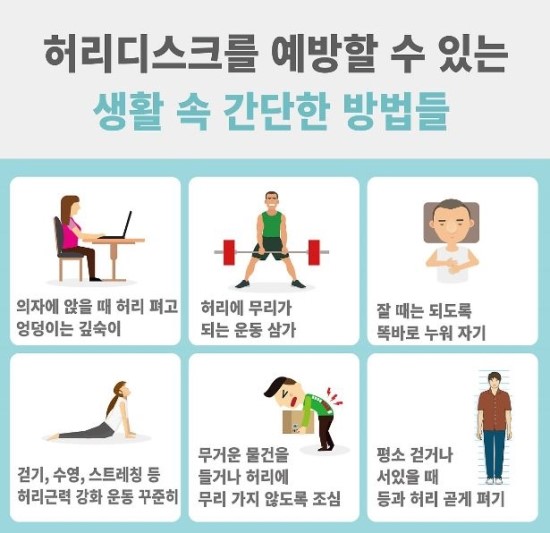 허리디스크에 좋은 스트레칭 운동