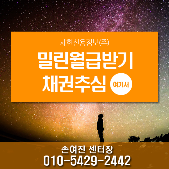  밀린월급 못받은퇴직금 받는법 여기서 알아보더라구요