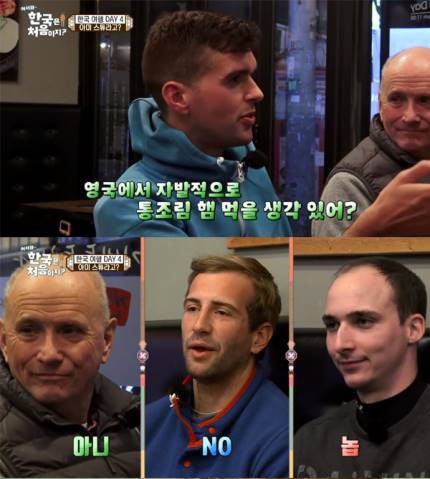 어서와 한국은 처음이지 영국편 : 통조림 햄을 자발적으로 먹으라고? 노 놉 & 외국인의 아시아 비하에 대하여~ 어서와 한국은 처음이지 영국편 : 통조림 햄을 자발적으로 먹으라고? 노 놉 & 외국인의 아시아 비하에 대하여~