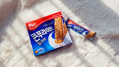  콘푸라이트 밀크바 내 스타일이야