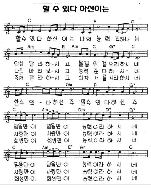 C코드 빠른 찬양 곡 모음(찬양콘티용) : 네이버 블로그