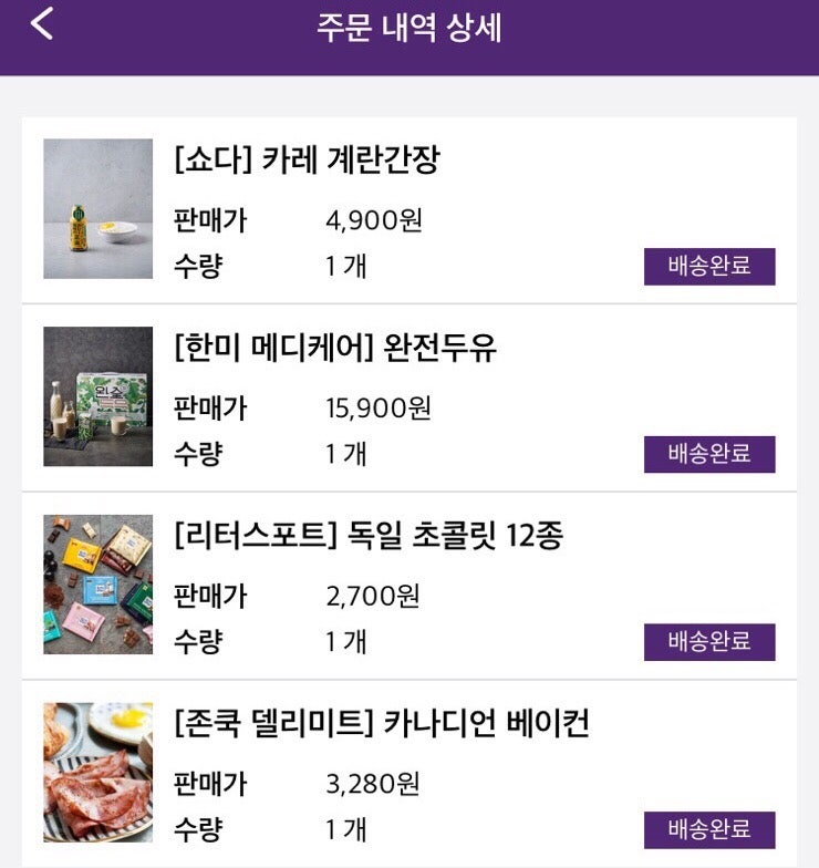 마켓컬 장바구니 1