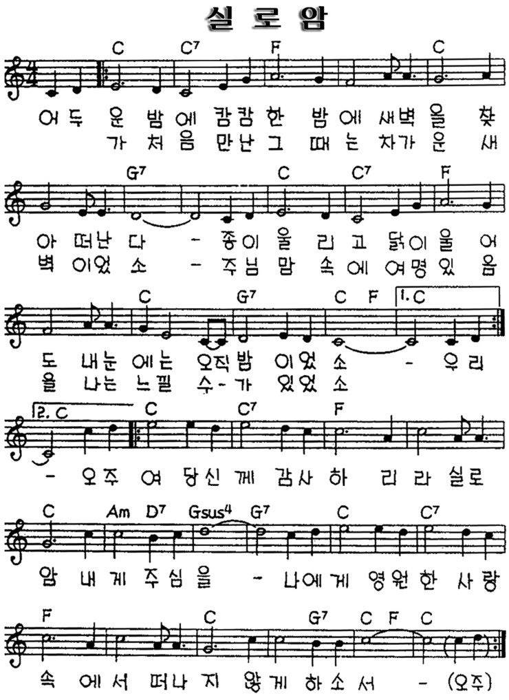 C코드 빠른 찬양 곡 모음(찬양콘티용) : 네이버 블로그