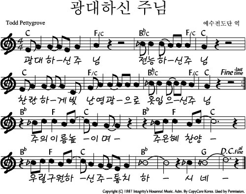 C코드 빠른 찬양 곡 모음(찬양콘티용) : 네이버 블로그