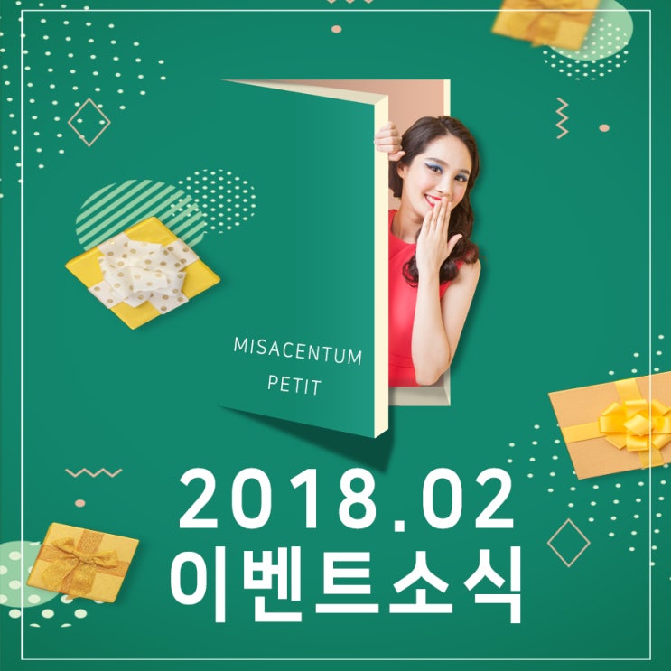  미사센텀쁘띠 2월에도 쭉 이어지는 이벤트