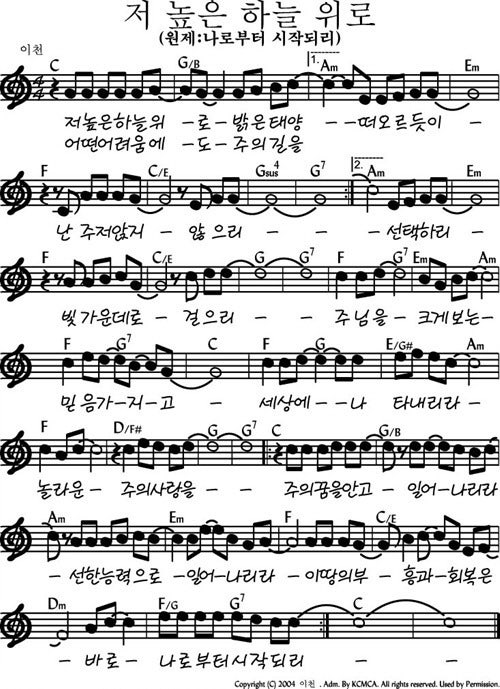 C코드 빠른 찬양 곡 모음(찬양콘티용) : 네이버 블로그