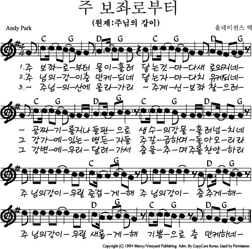 C코드 빠른 찬양 곡 모음(찬양콘티용) : 네이버 블로그