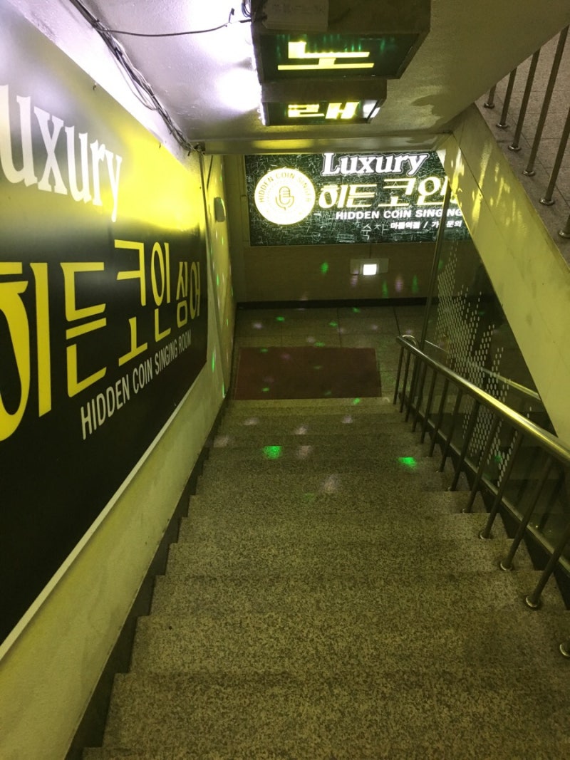 마들 코인 노래방] 히든코인싱어 천원에 세곡 !!! : 네이버 블로그